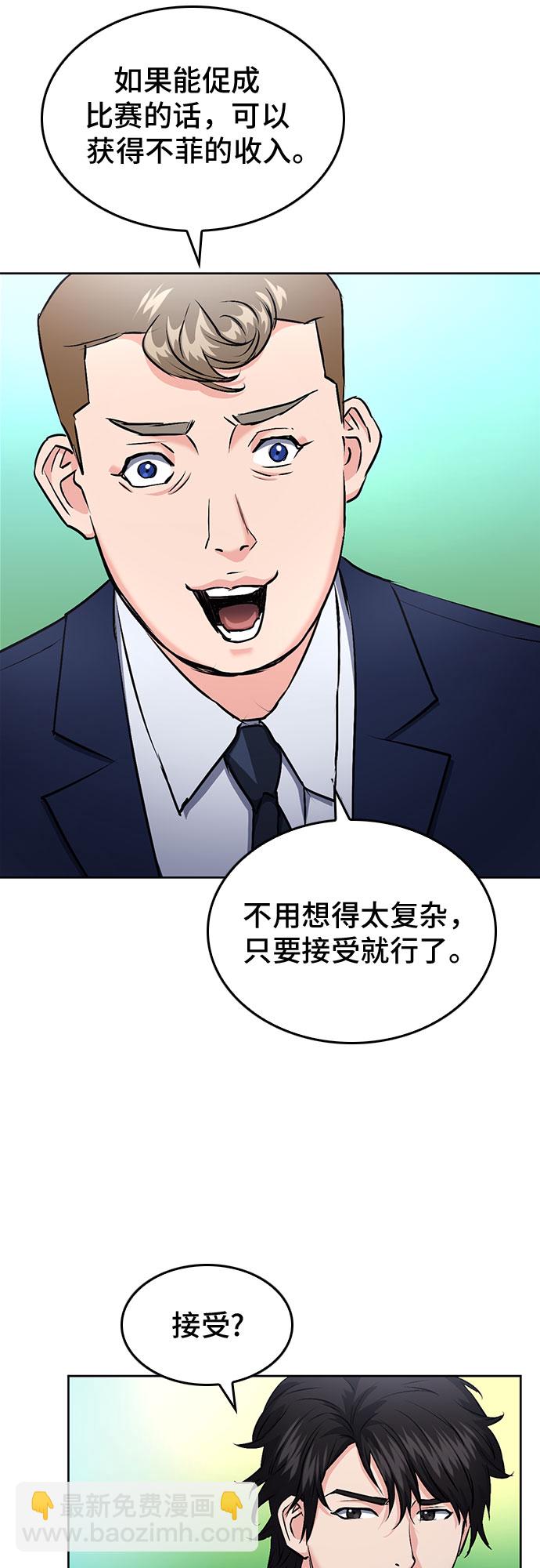 第69话61