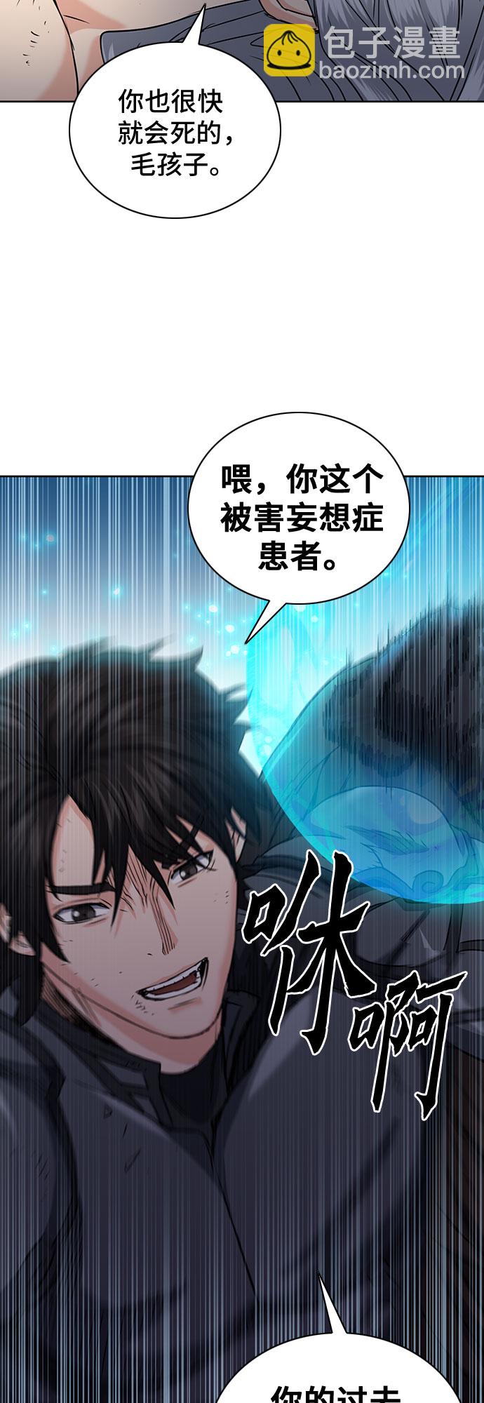 第73话80