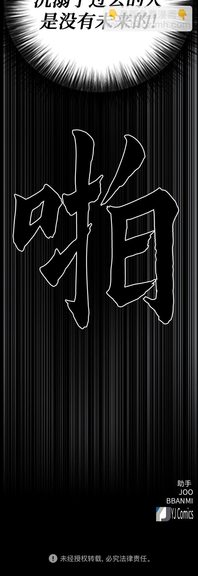 第73话82
