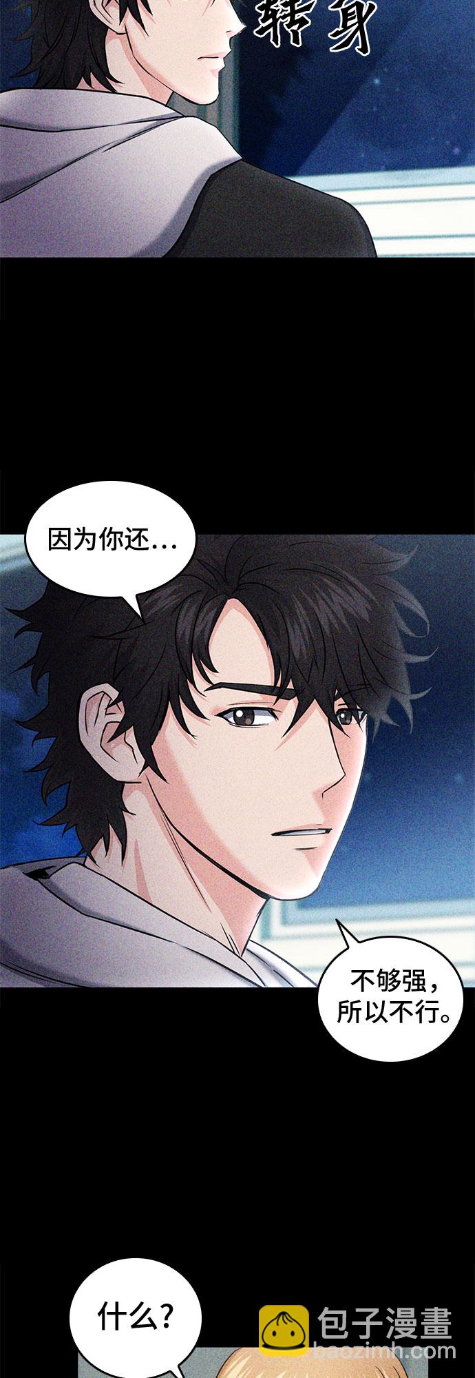 第74话3
