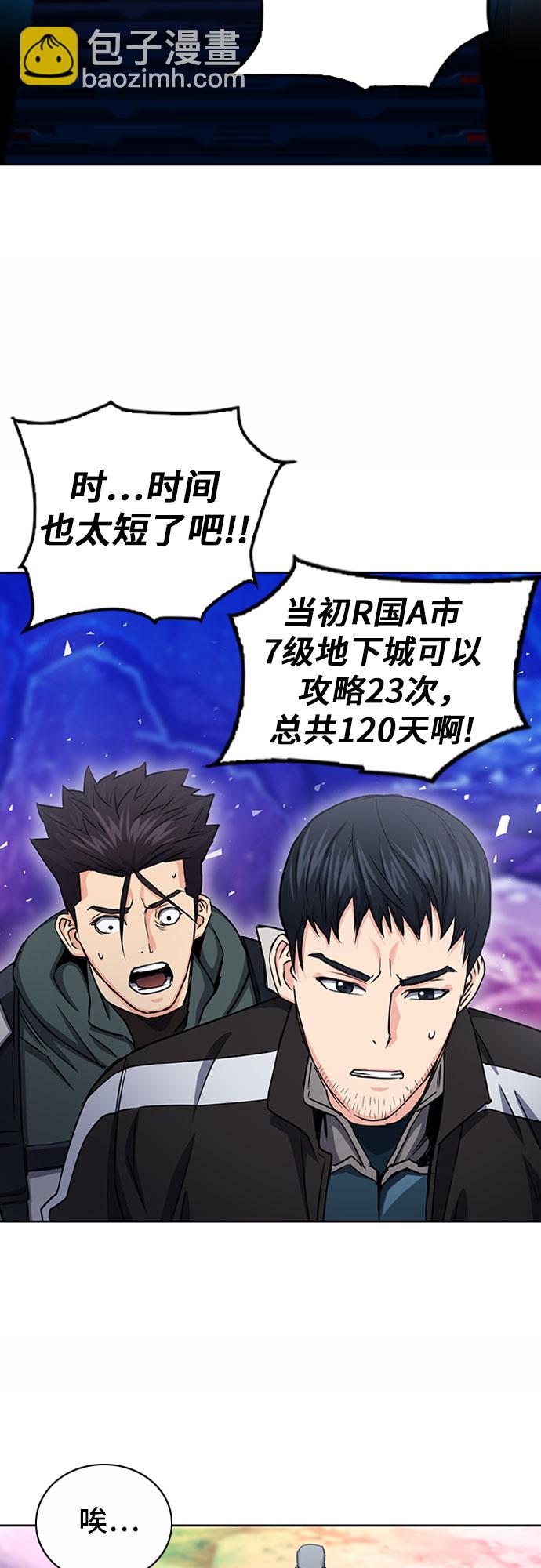 第75话38