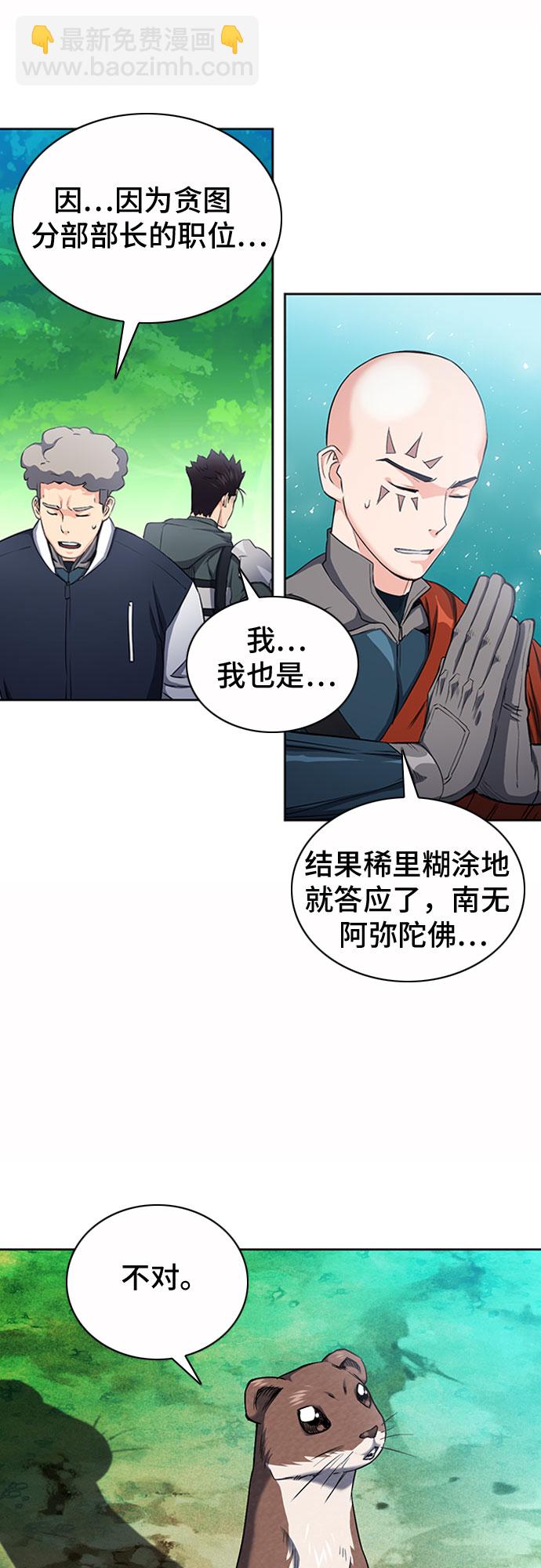 第75话56