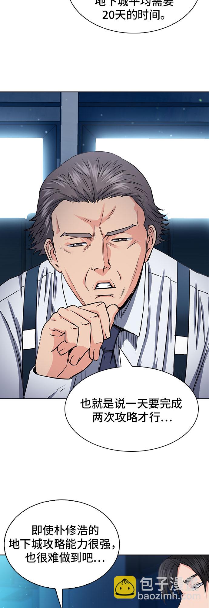 第76话21