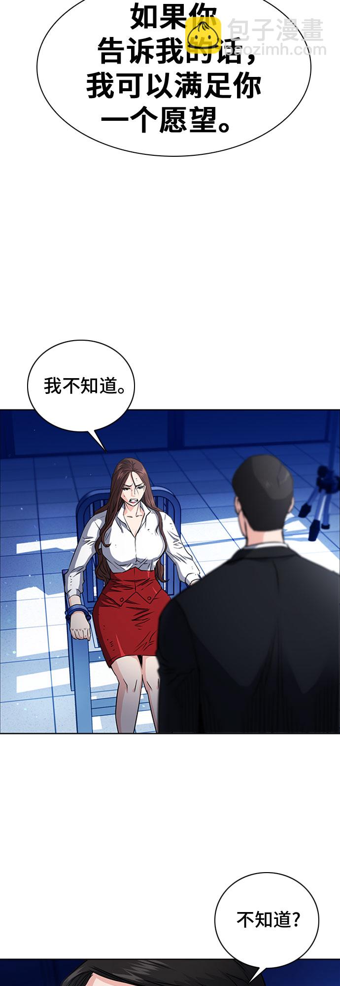 第77话2