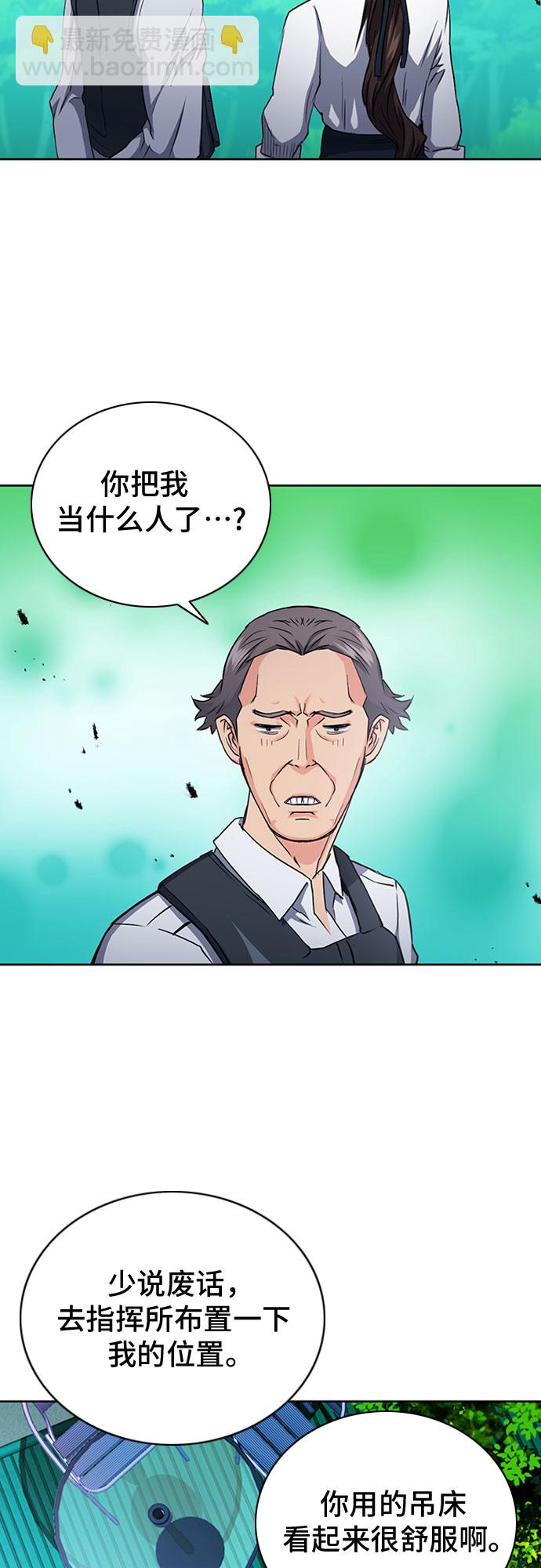 第77话54