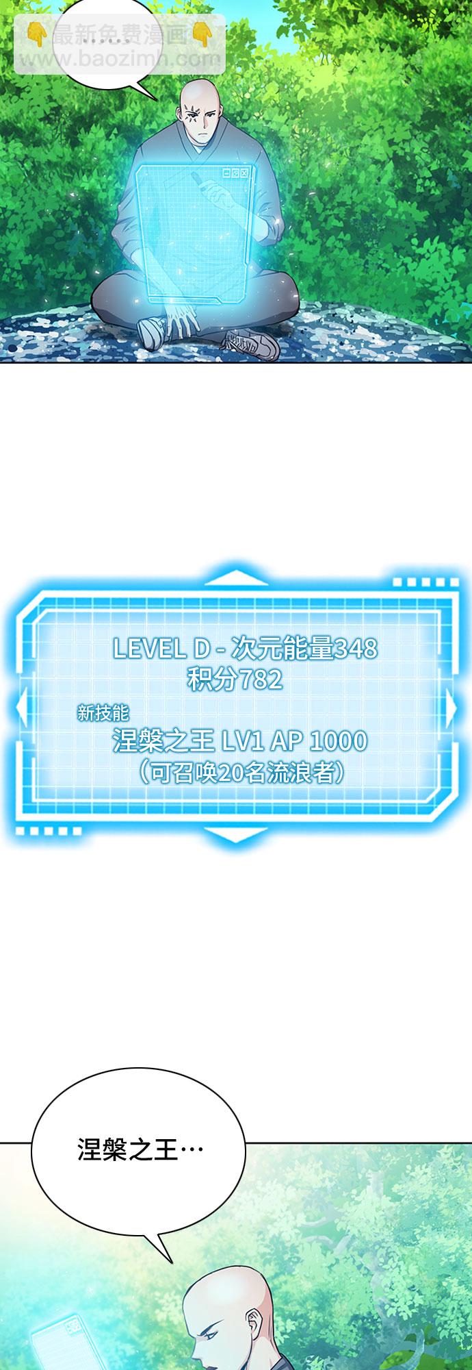 第77话68