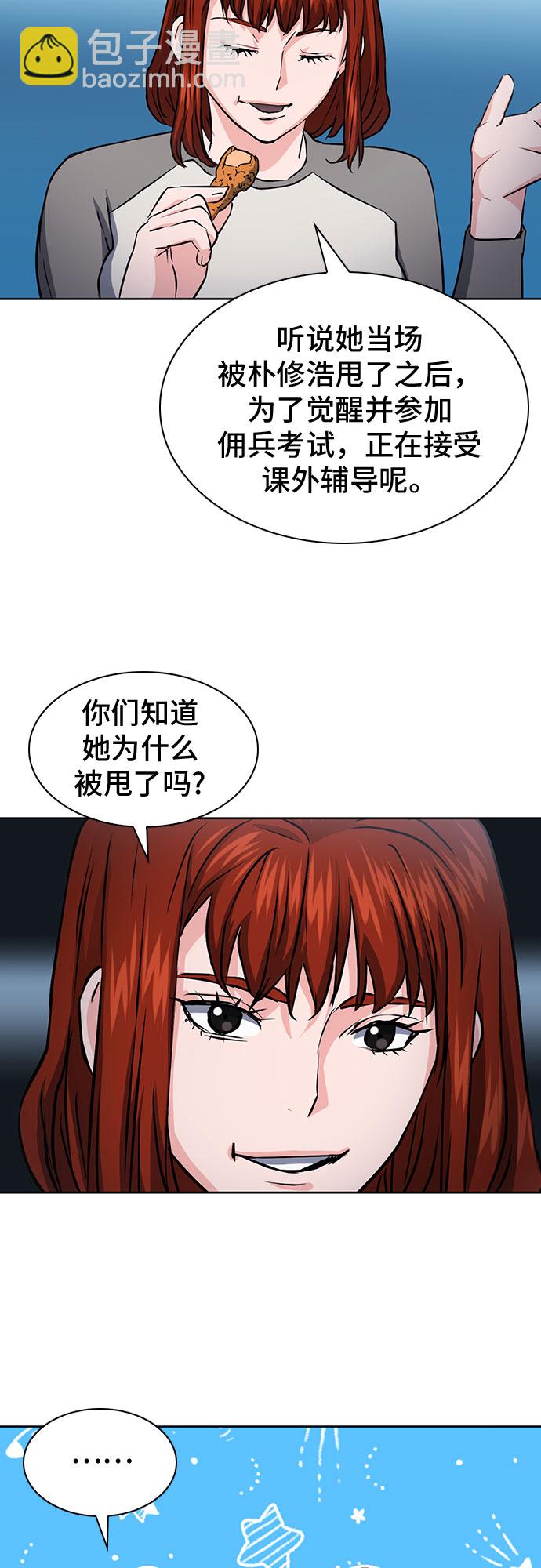 第78话54