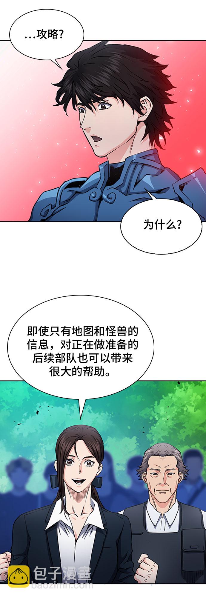 第79话10