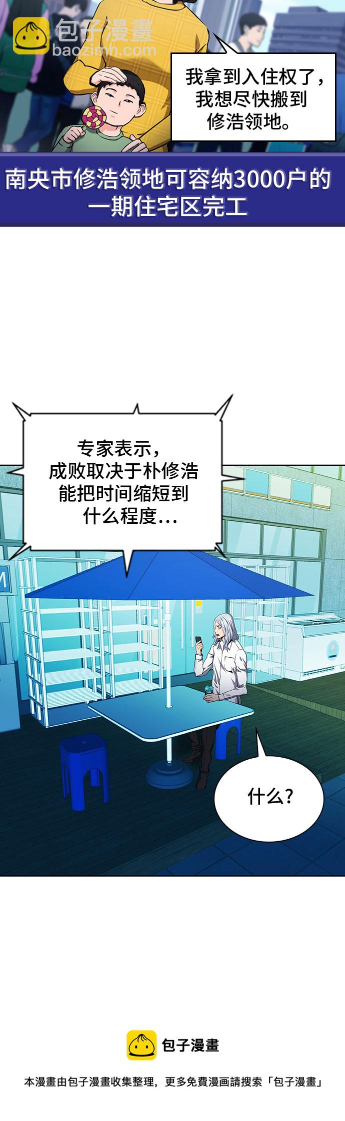 第79话53