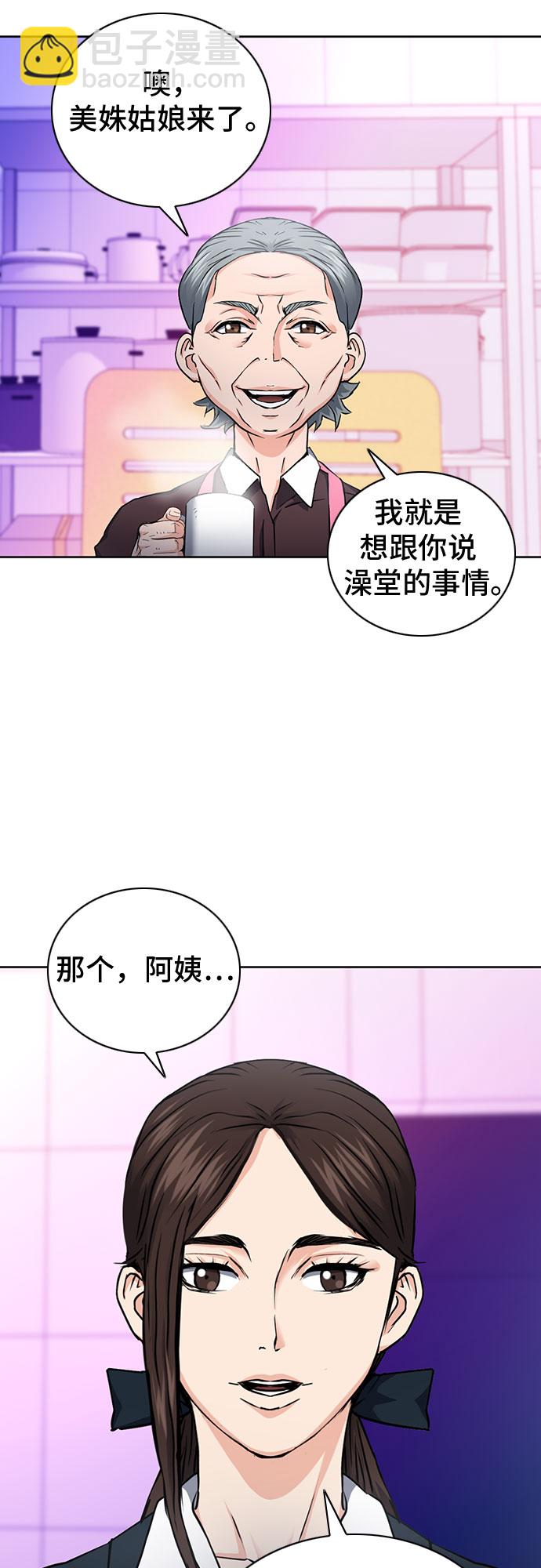第80话52
