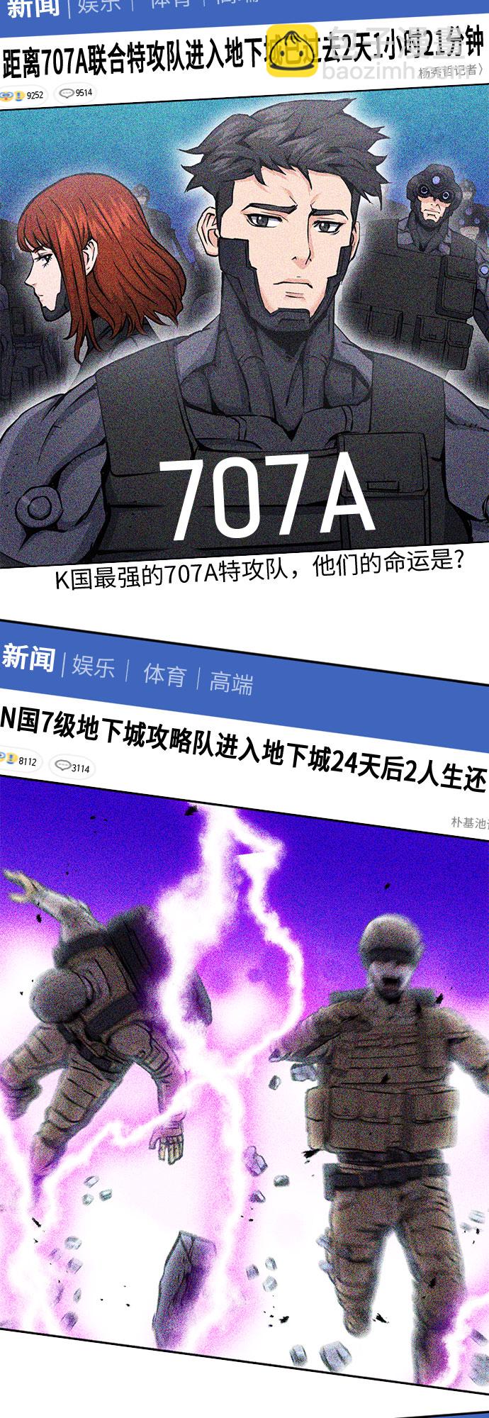 第81话11