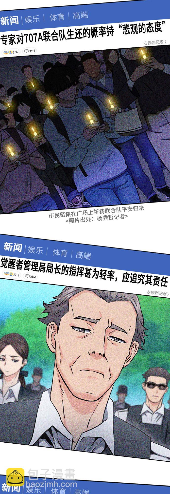 第81话12