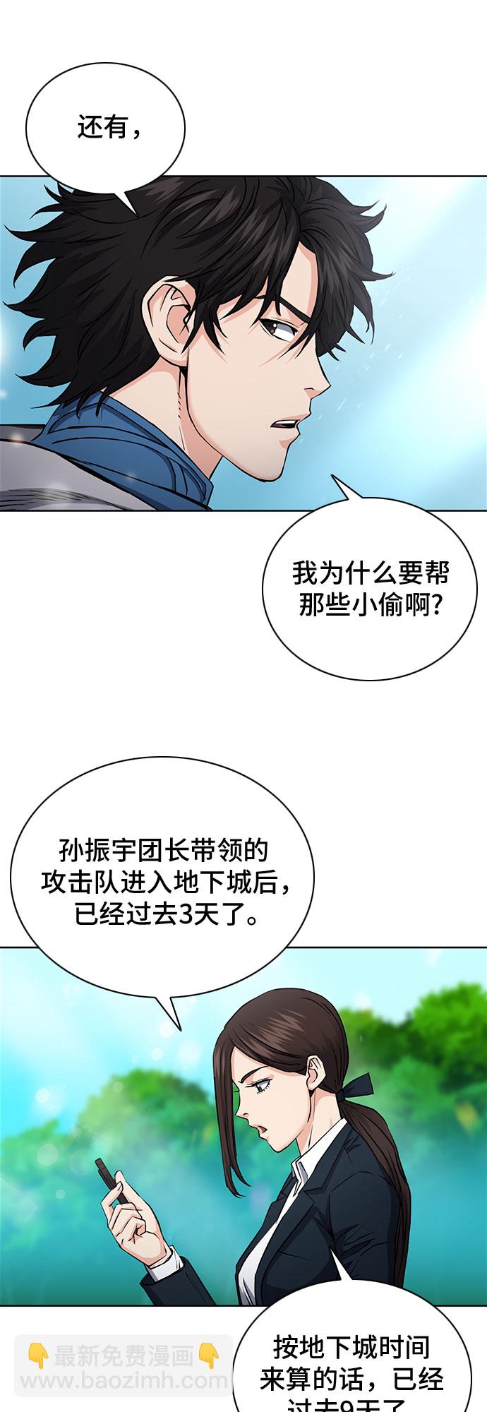 第81话21