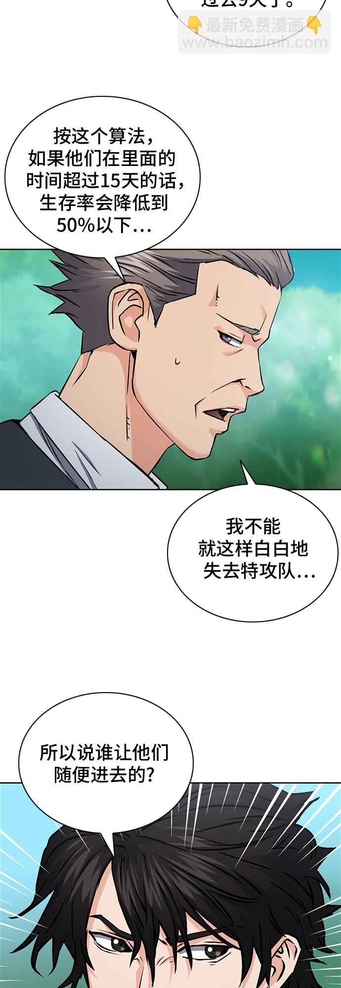 第81话22