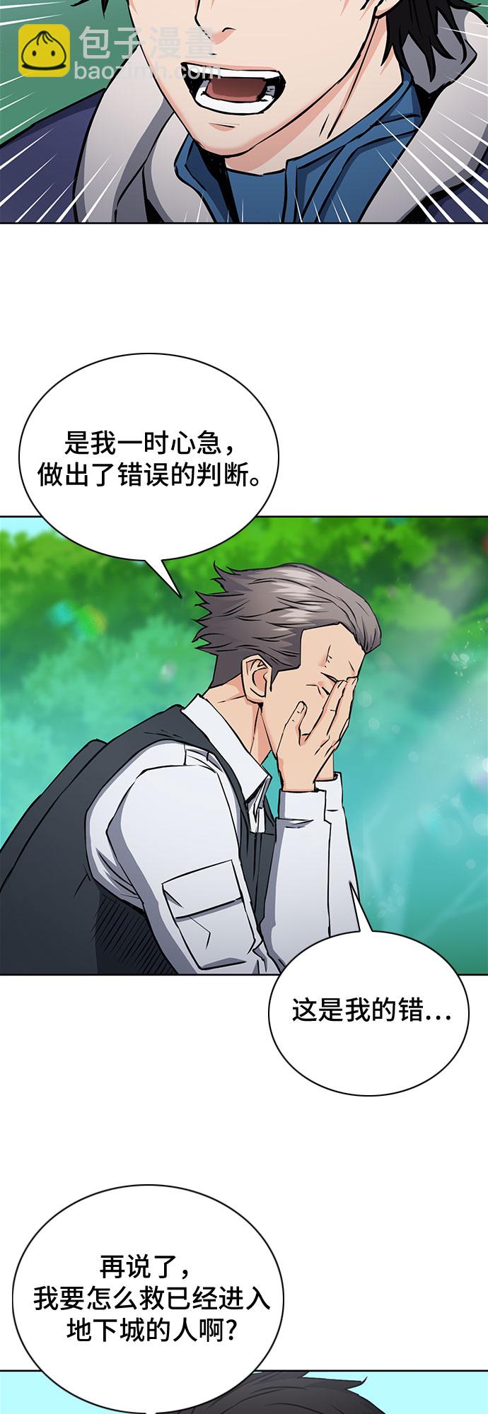 第81话23