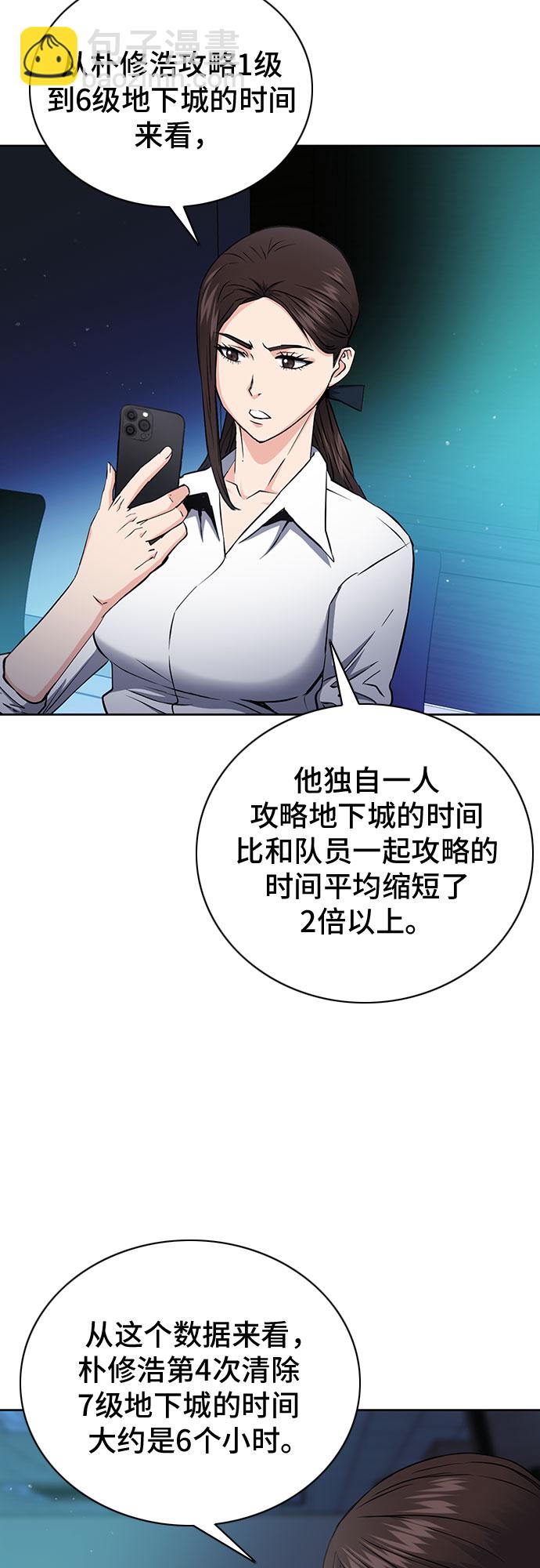 第81话4