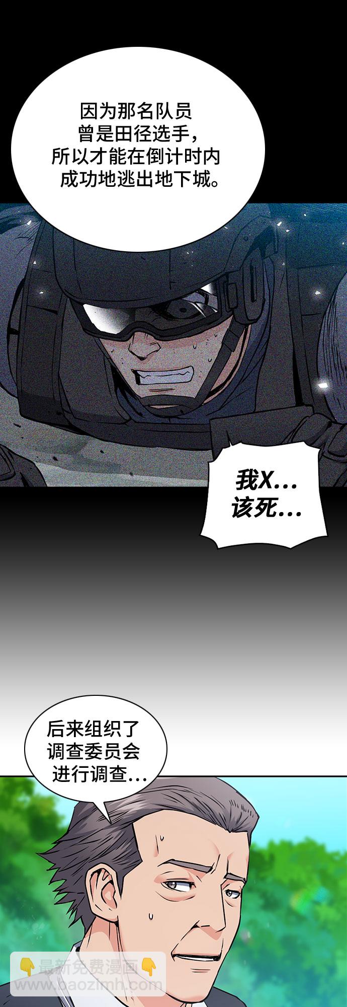 第81话41