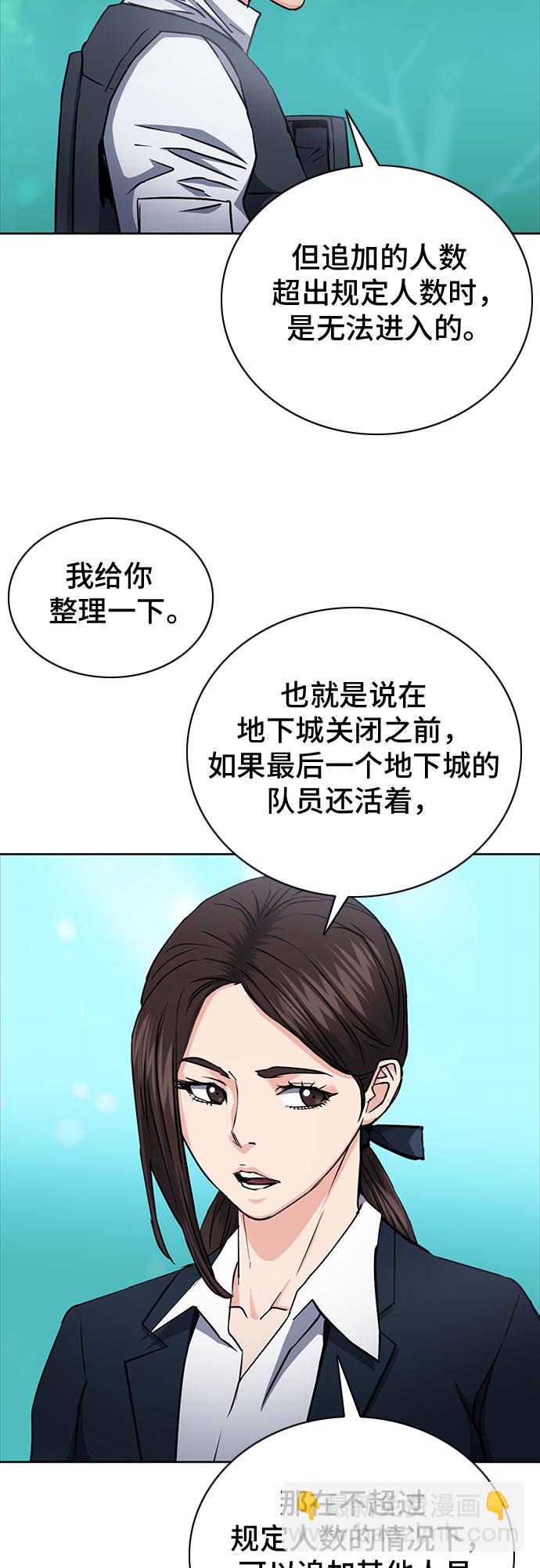 第81话44