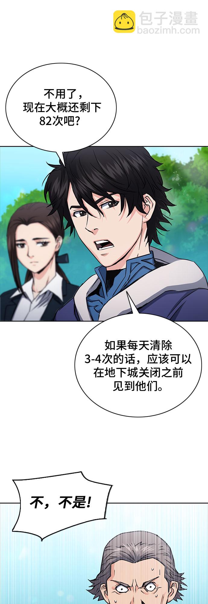 第81话48