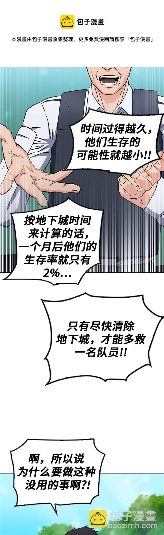 第81话53