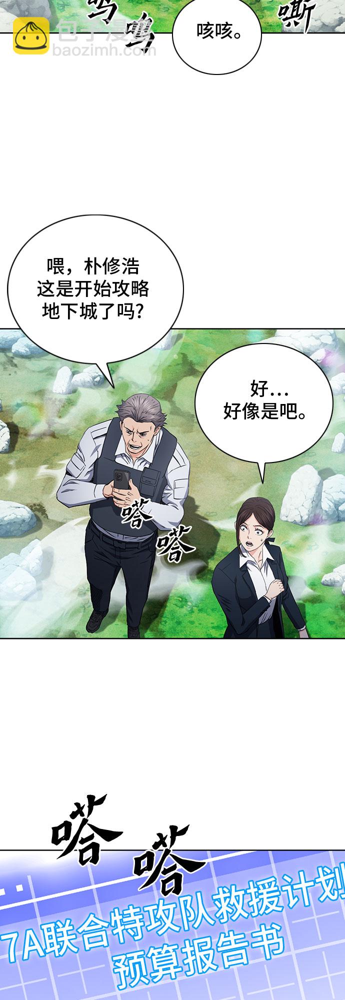 第81话60