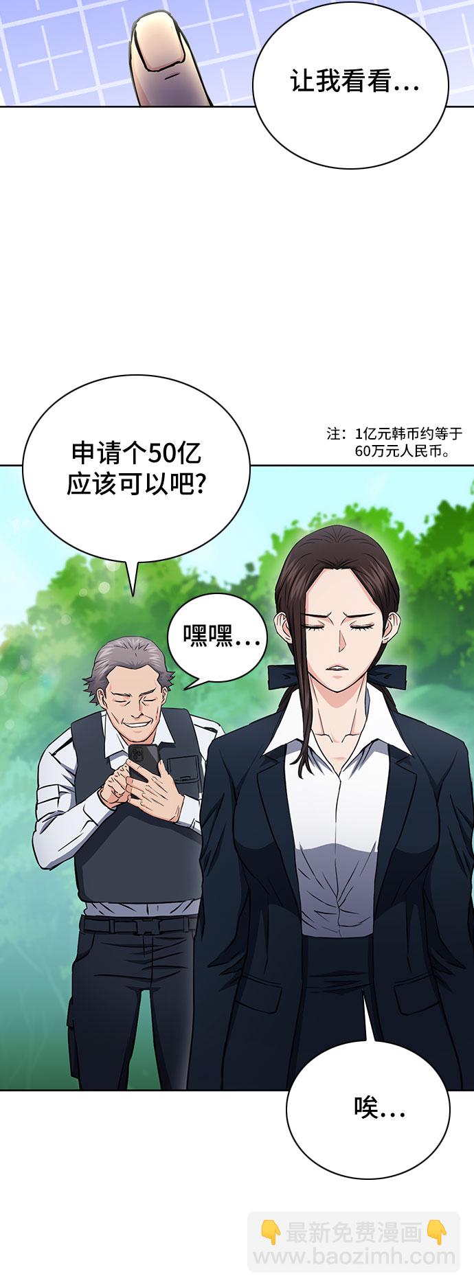 第81话61