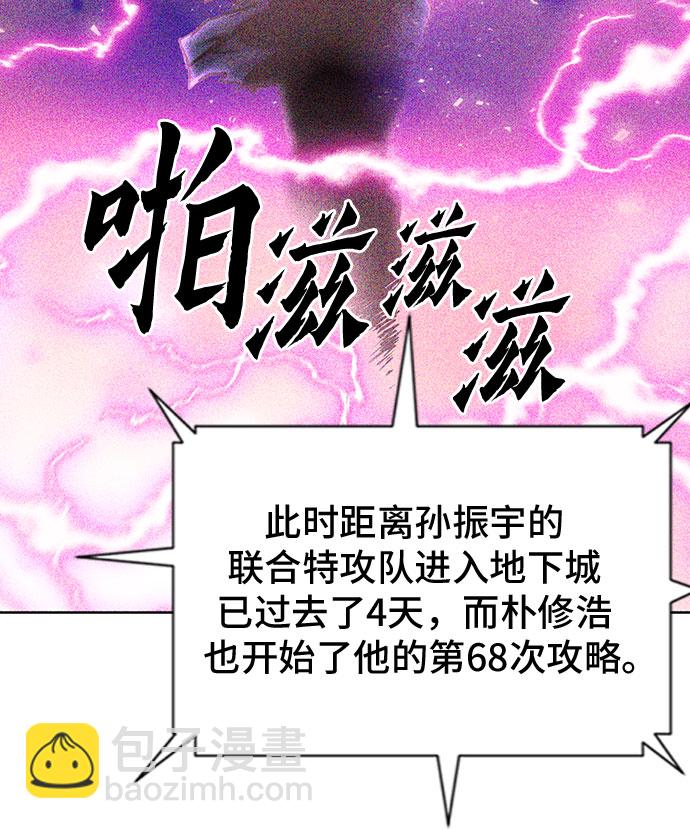 第81话69