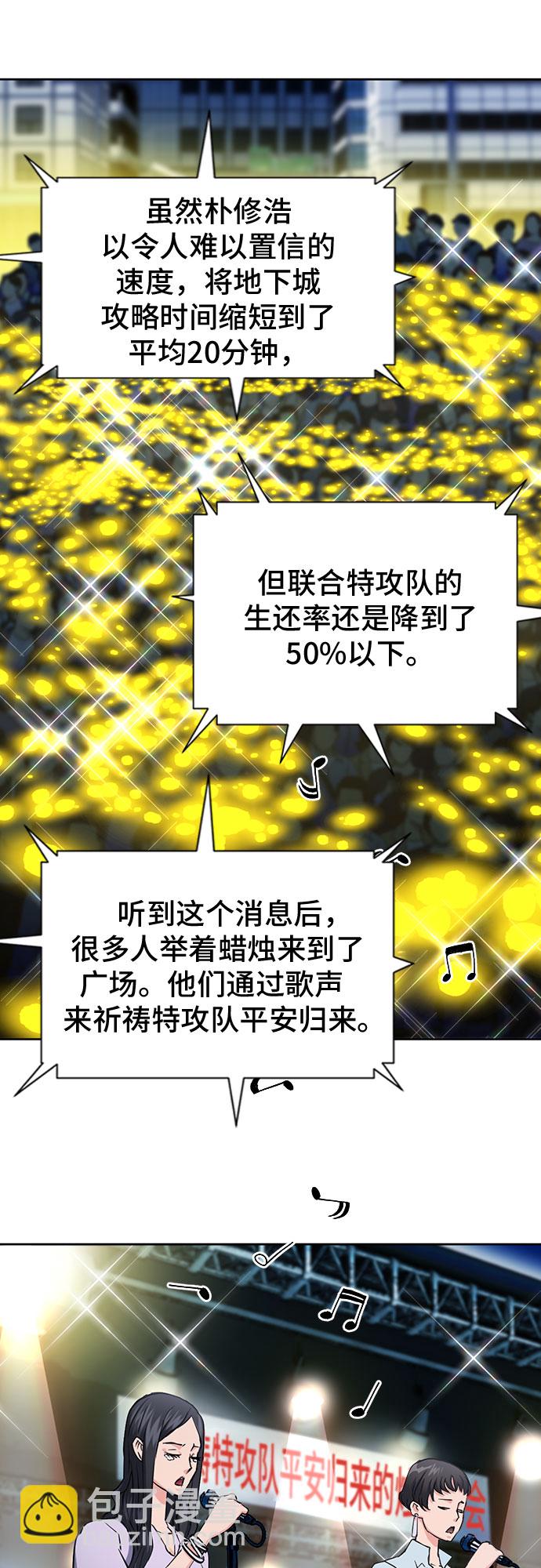 第81话70