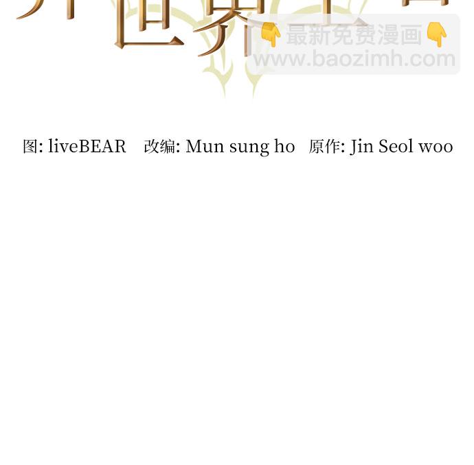 第81话9