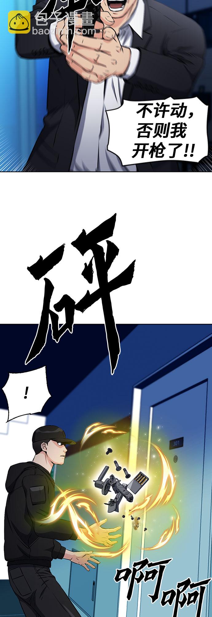 第86话54