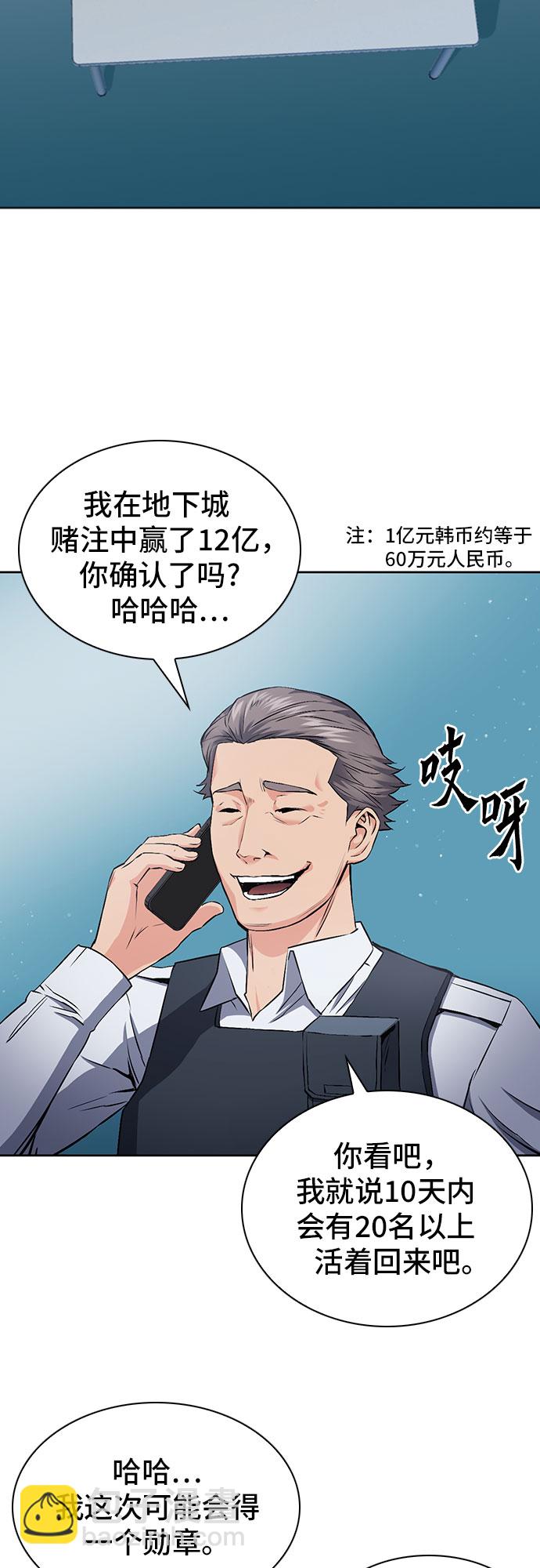 第86话60