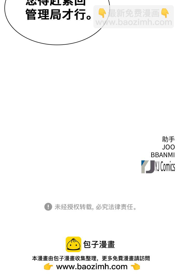 第86话69