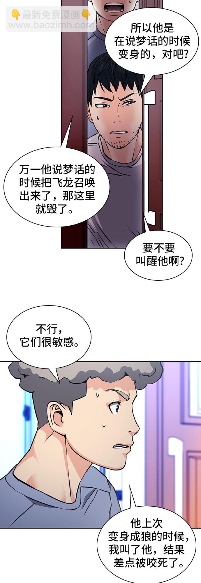 第86话7