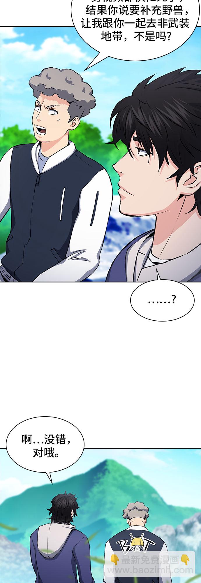 第87话44