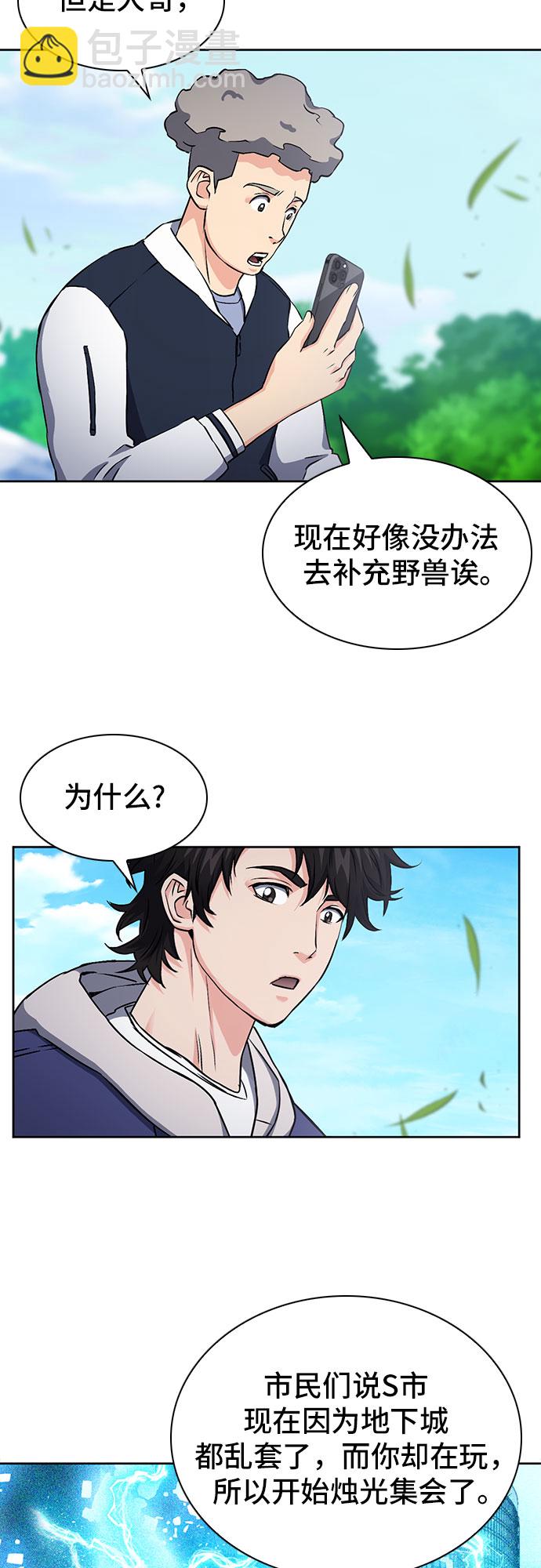 第87话55