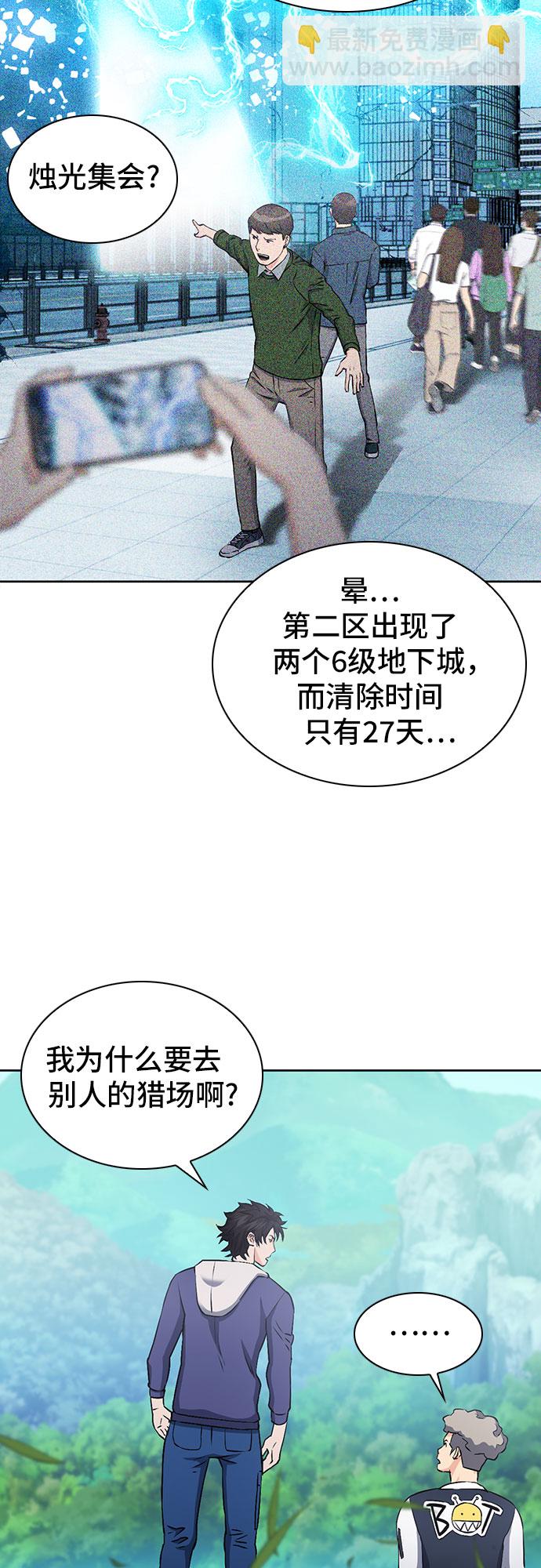 第87话56