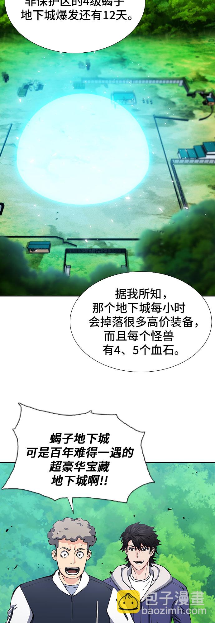第88话20