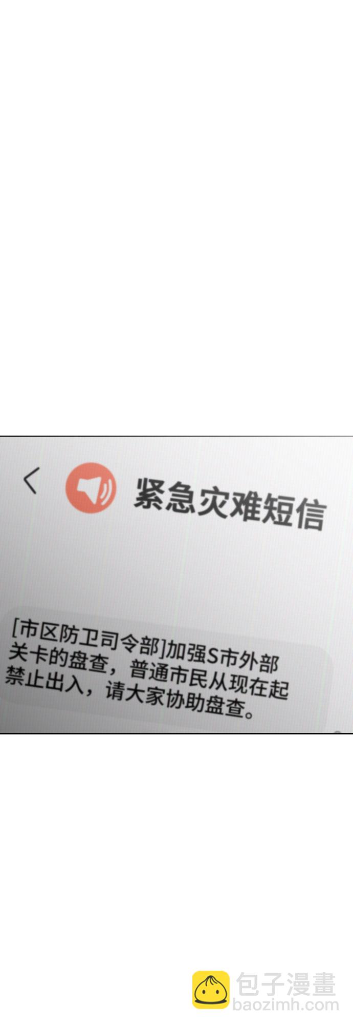 第89话35