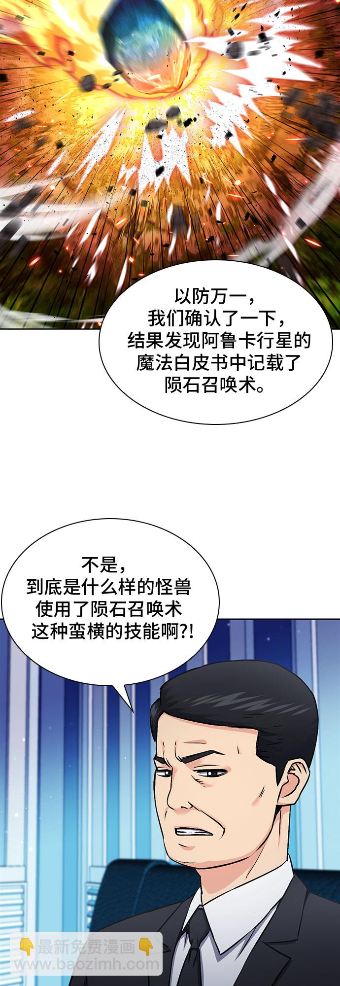 第89话6
