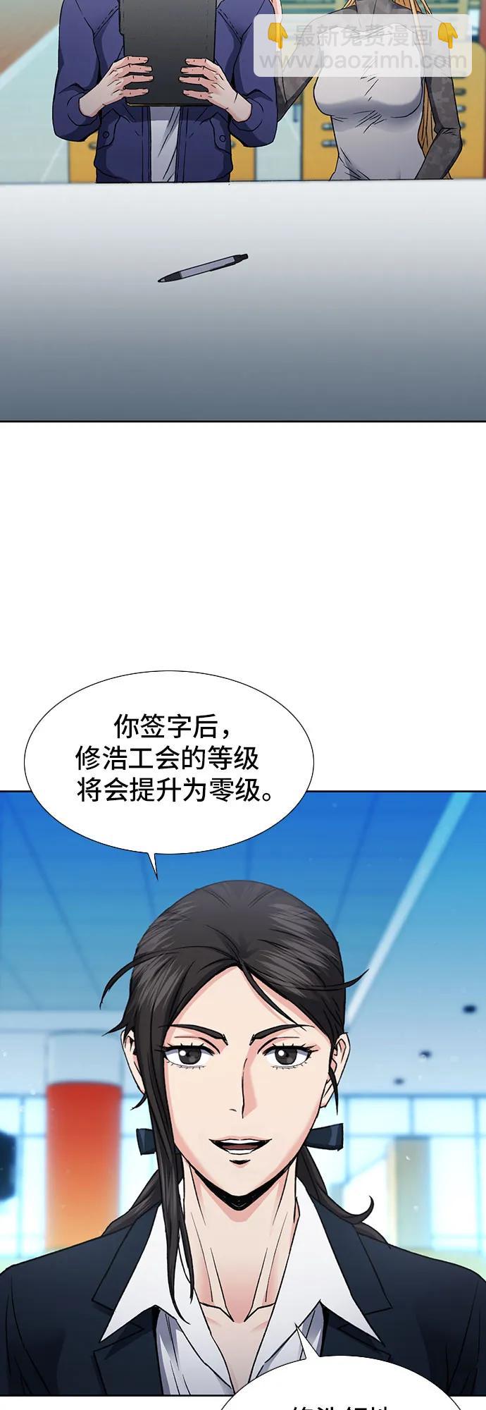 第94话30