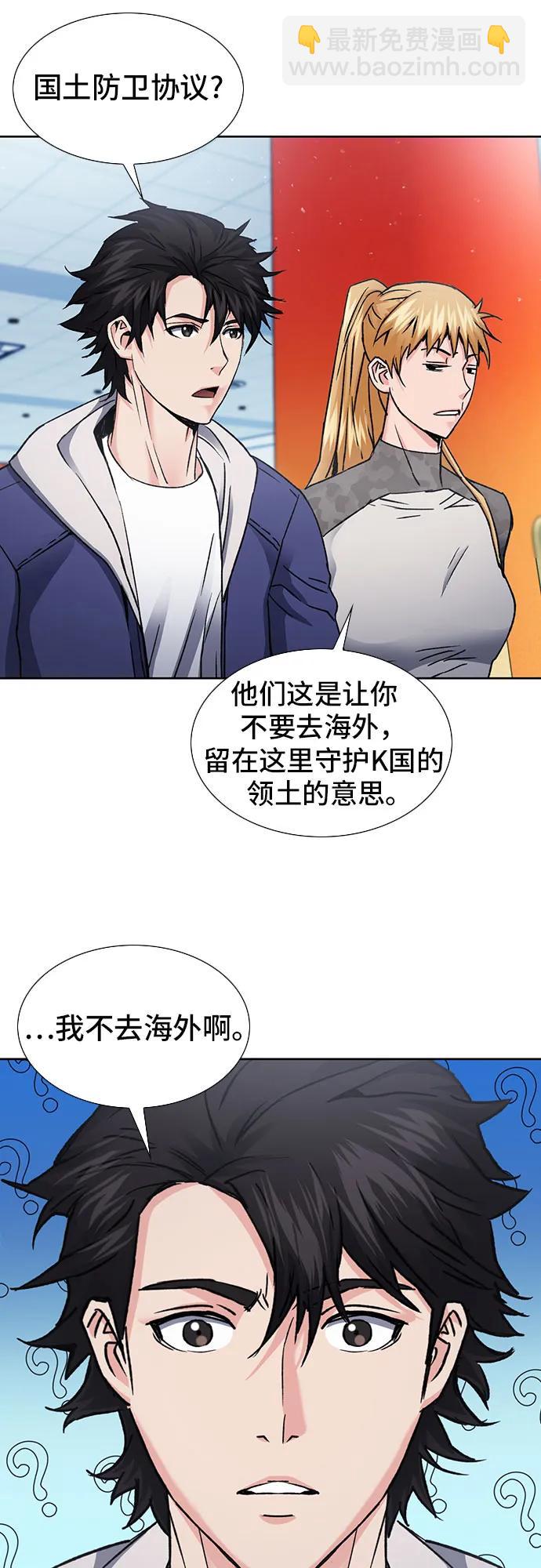 第94话34