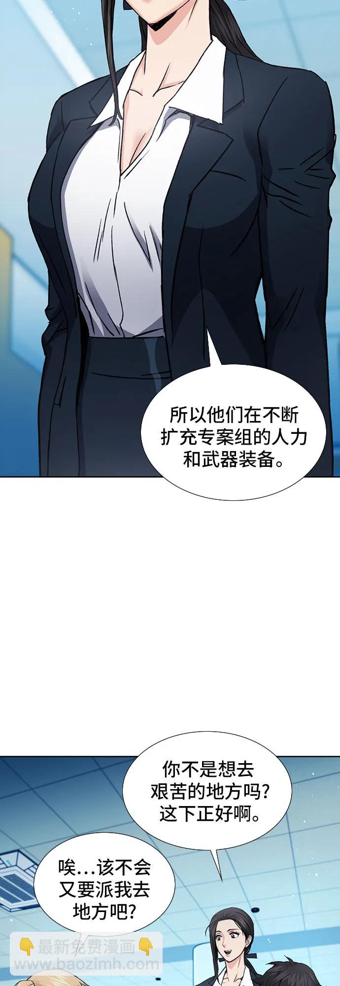 第94话54