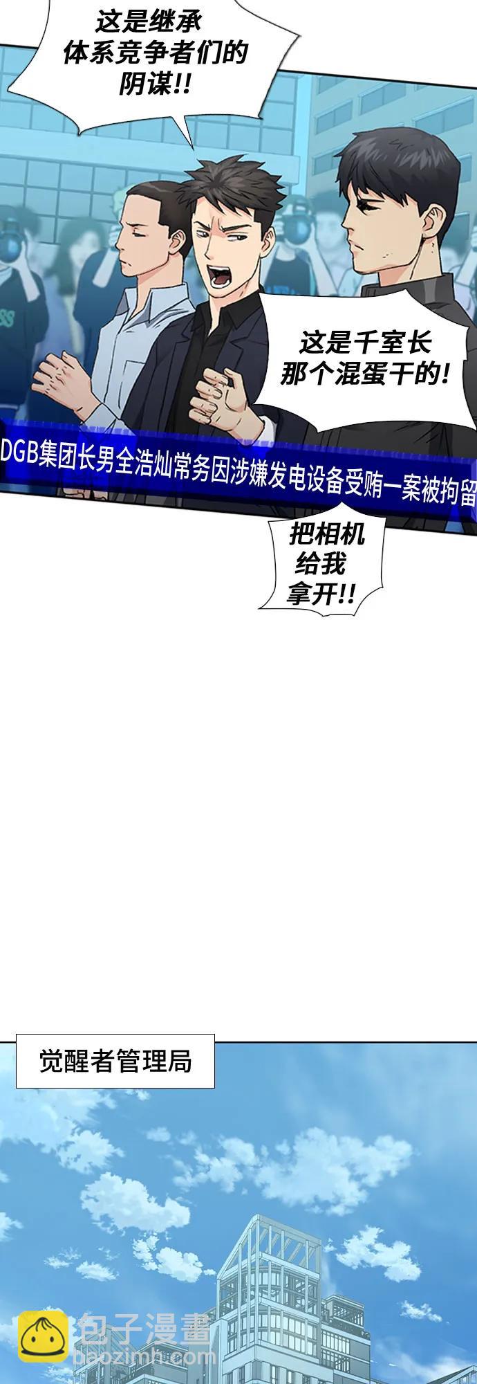第94话69