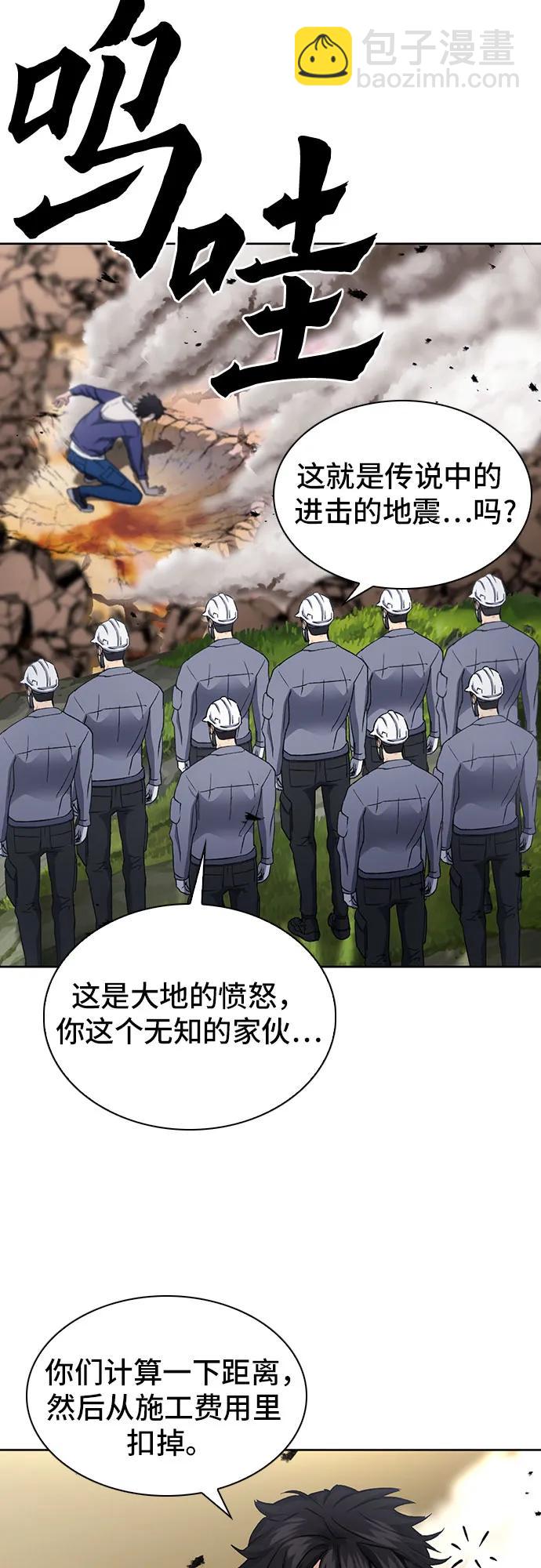 第95话30