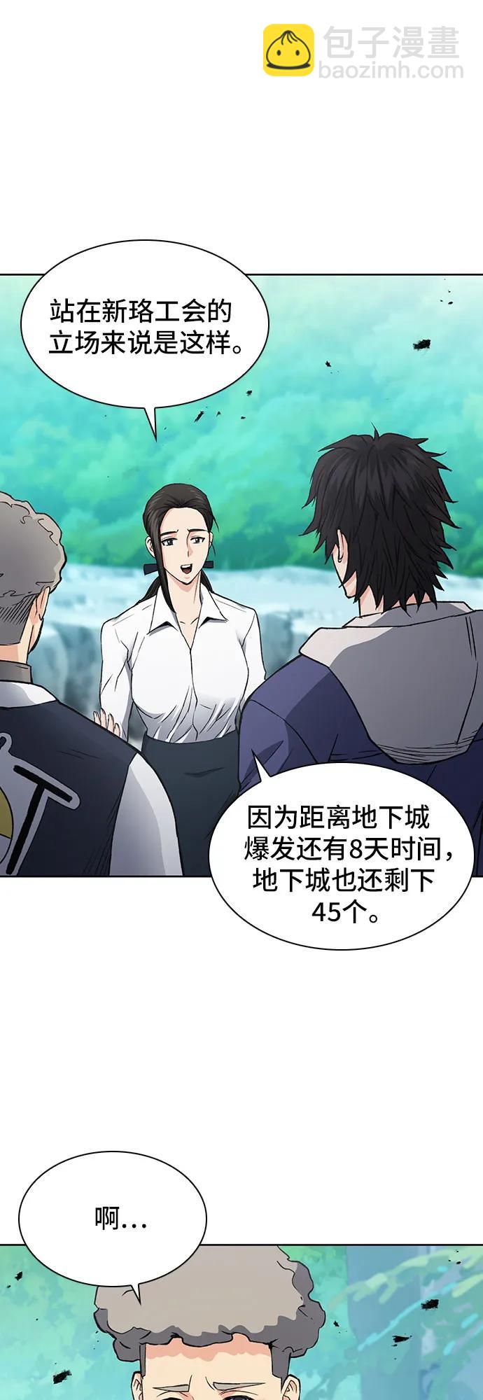 第95话54