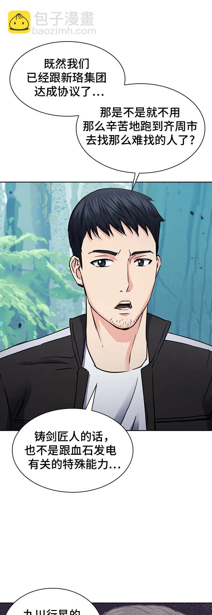第95话76