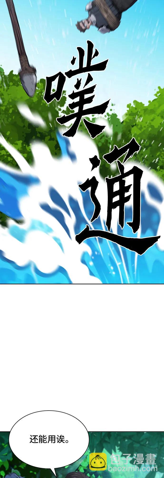 第97话38