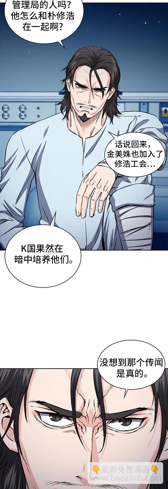 第98话22