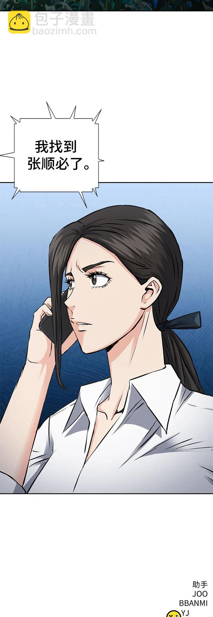 第98话77