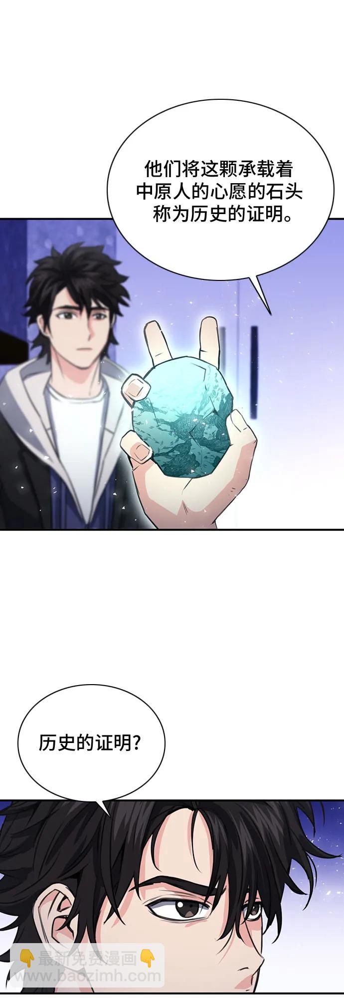 第102话4